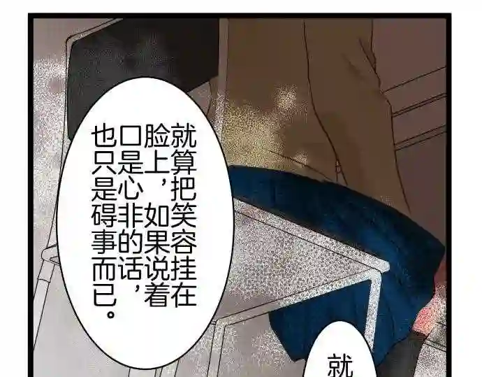 不存在问题的世界漫画,第254话 拒绝39图