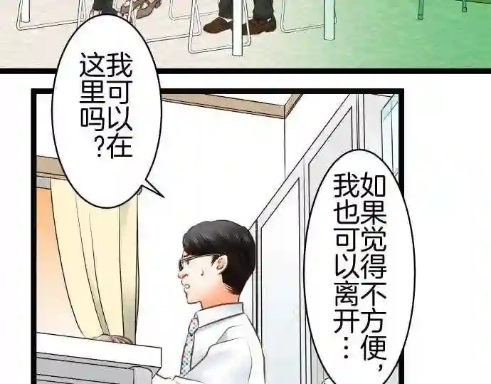 不存在问题的世界漫画,第254话 拒绝7图