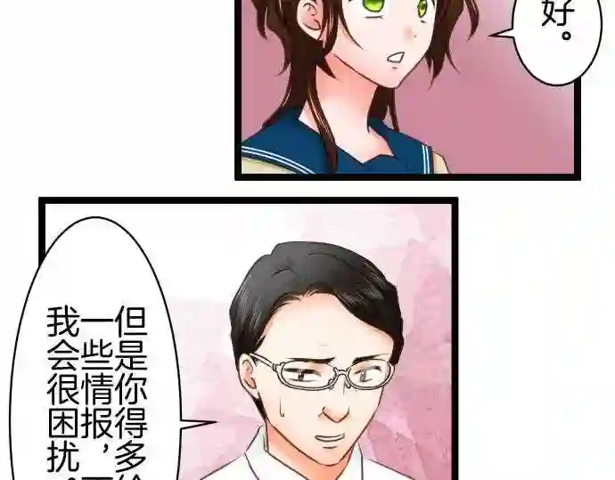 不存在问题的世界漫画,第256话 解放16图