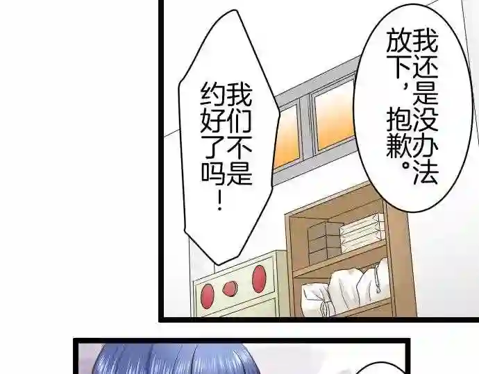 不存在问题的世界漫画,第256话 解放29图