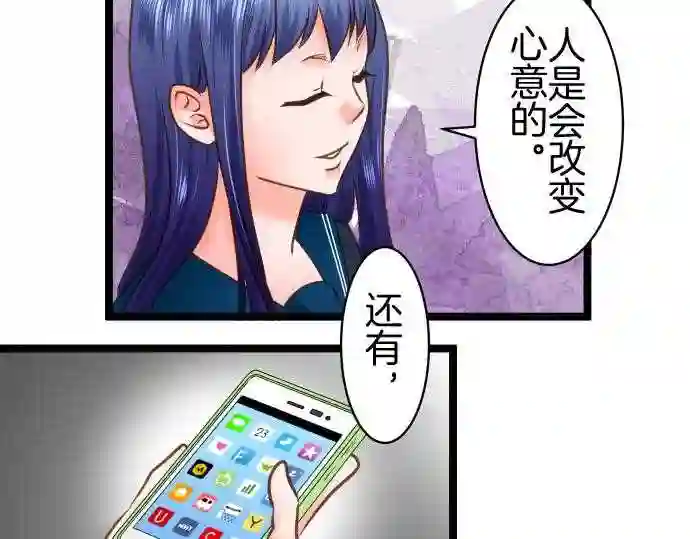 不存在问题的世界漫画,第256话 解放30图