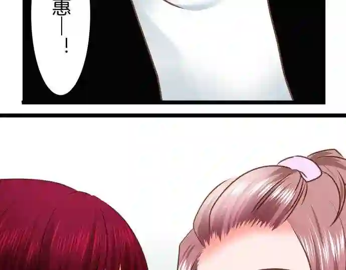 不存在问题的世界漫画,第257话 留恋25图