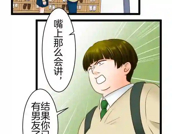 不存在问题的世界漫画,第257话 留恋43图