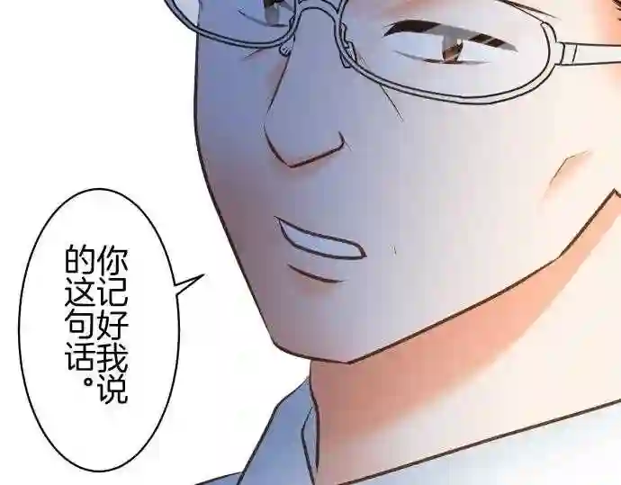 不存在问题的世界漫画,第260话 冲突50图