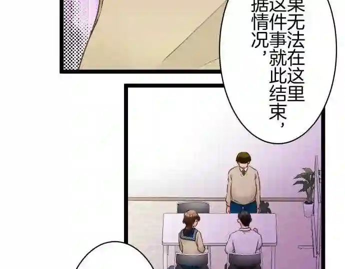 不存在问题的世界漫画,第260话 冲突18图