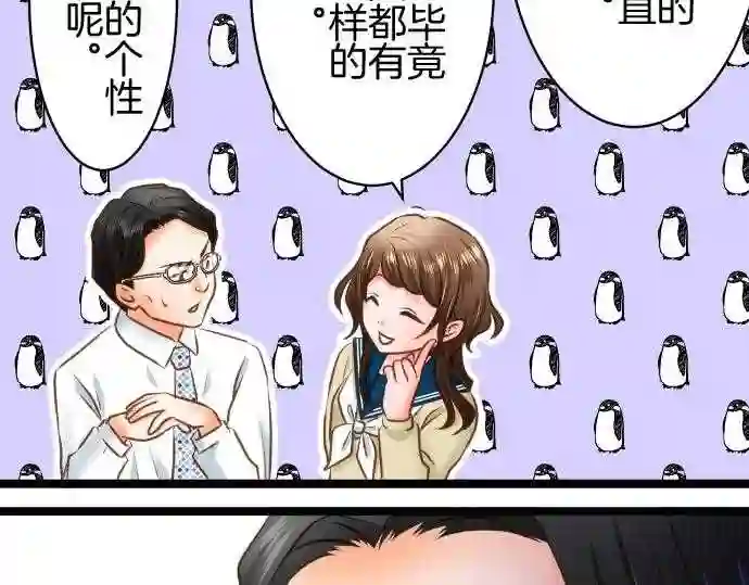 不存在问题的世界漫画,第260话 冲突36图