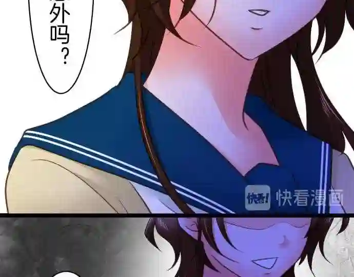 不存在问题的世界漫画,第260话 冲突41图