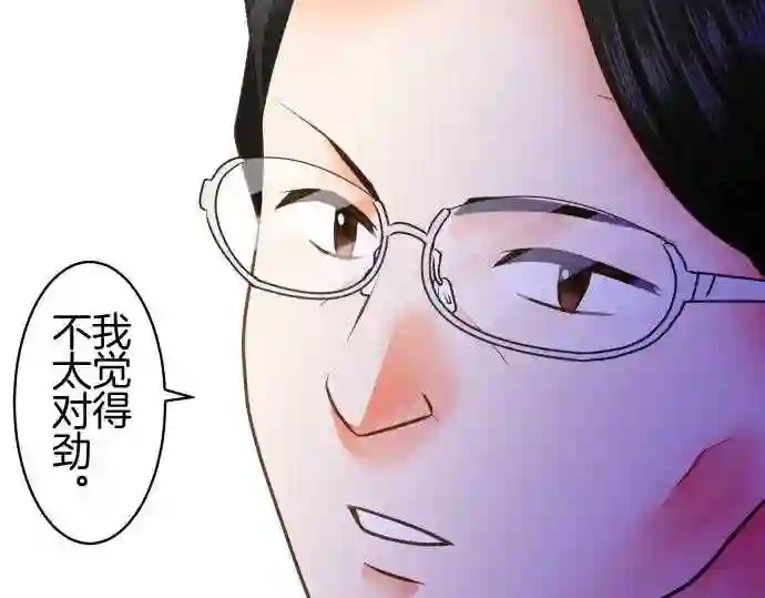 不存在问题的世界漫画,第260话 冲突37图