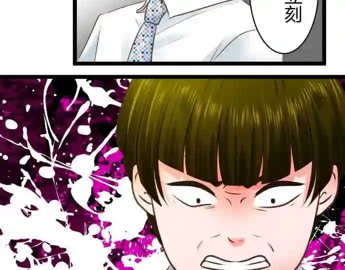 不存在问题的世界漫画,第260话 冲突21图