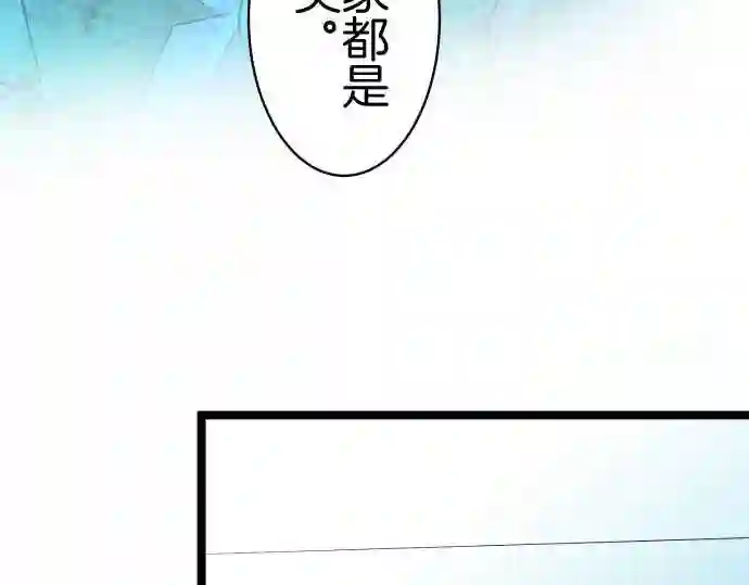 不存在问题的世界漫画,第260话 冲突54图