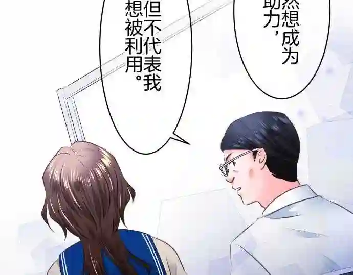 不存在问题的世界漫画,第260话 冲突48图