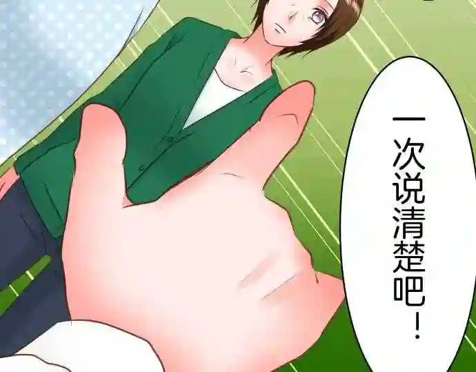 不存在问题的世界漫画,第262话 责任57图