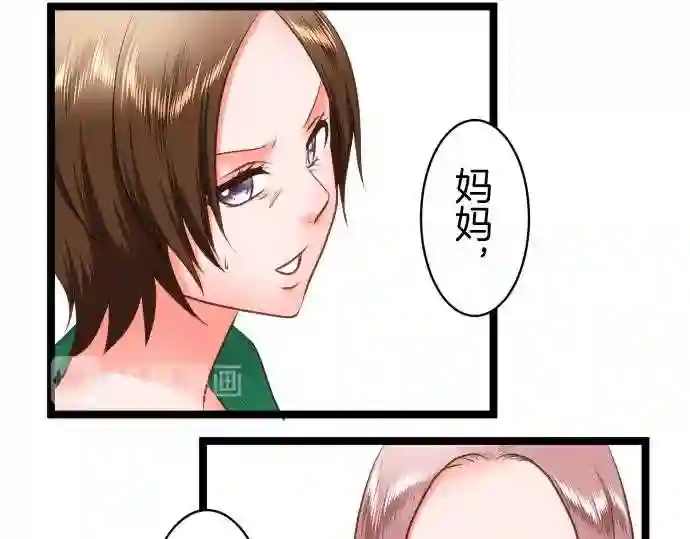 不存在问题的世界漫画,第262话 责任53图