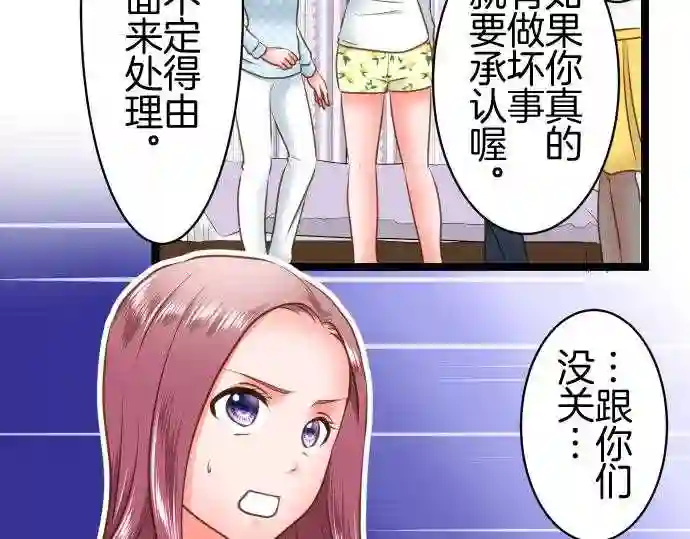 不存在问题的世界漫画,第262话 责任24图