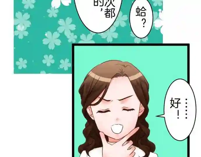 不存在问题的世界漫画,第262话 责任43图