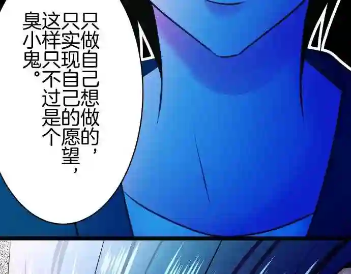 不存在问题的世界漫画,第262话 责任32图