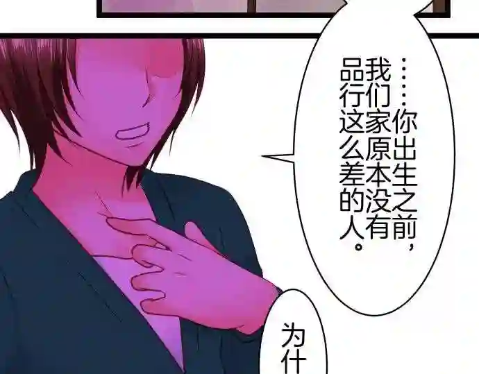 不存在问题的世界漫画,第262话 责任15图