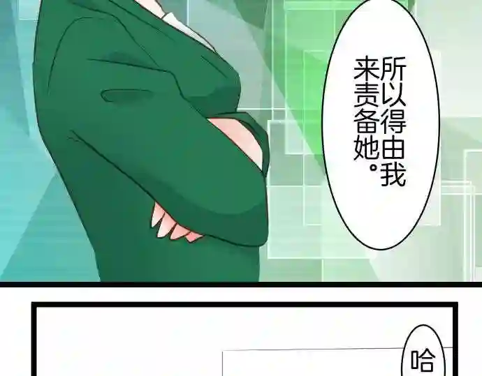 不存在问题的世界漫画,第262话 责任40图