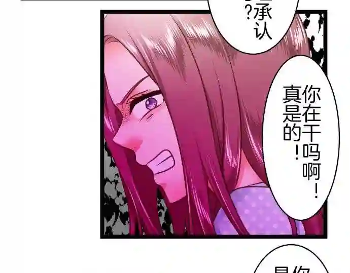 不存在问题的世界漫画,第262话 责任8图