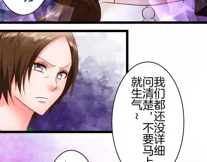 不存在问题的世界漫画,第262话 责任20图