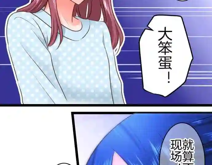 不存在问题的世界漫画,第262话 责任25图