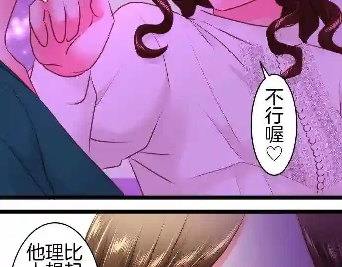 不存在问题的世界漫画,第262话 责任18图