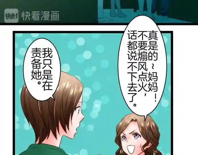 不存在问题的世界漫画,第262话 责任36图