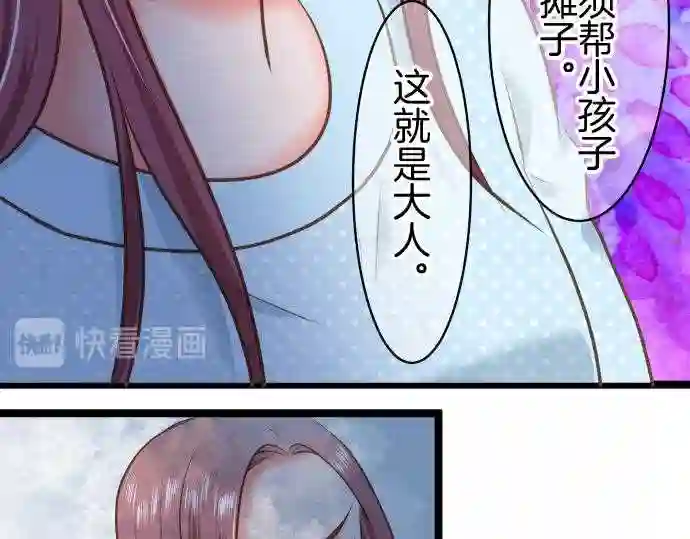 不存在问题的世界漫画,第262话 责任28图