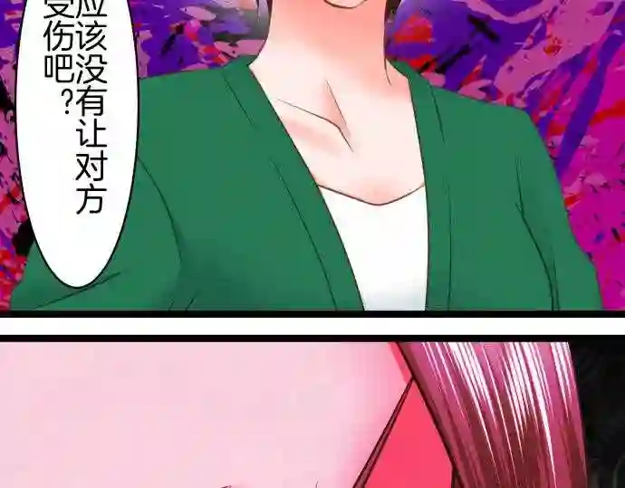 不存在问题的世界漫画,第262话 责任10图