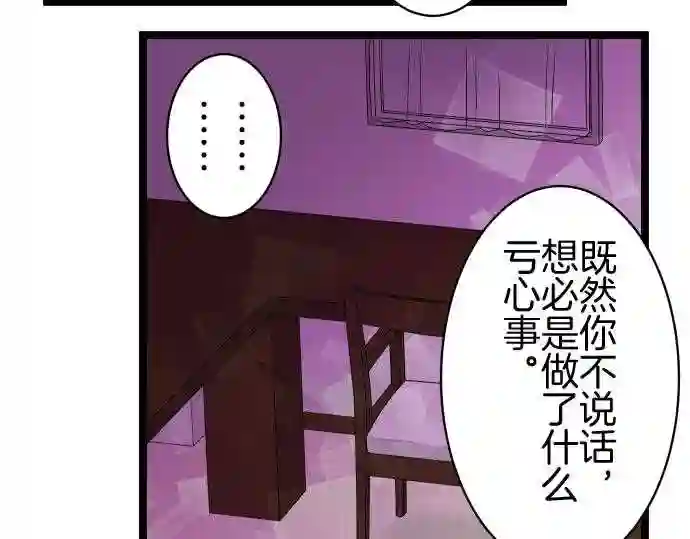 不存在问题的世界漫画,第262话 责任14图