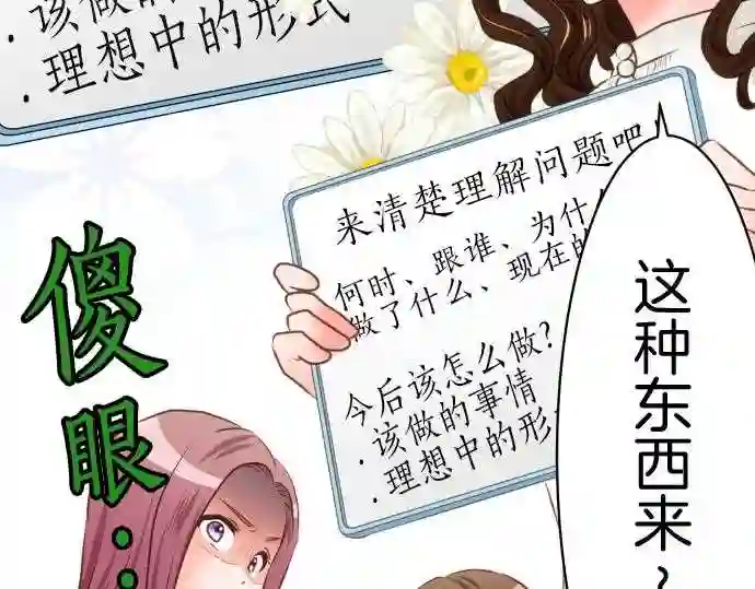 不存在问题的世界漫画,第262话 责任49图