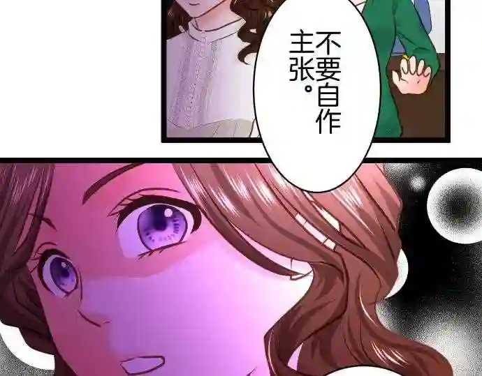 不存在问题还能怎么说漫画,第263话 努力27图