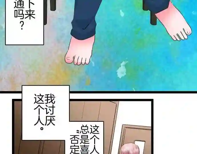 不存在问题还能怎么说漫画,第263话 努力49图