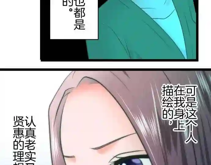 不存在问题还能怎么说漫画,第263话 努力51图