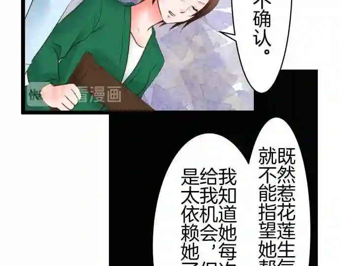 不存在问题还能怎么说漫画,第263话 努力42图