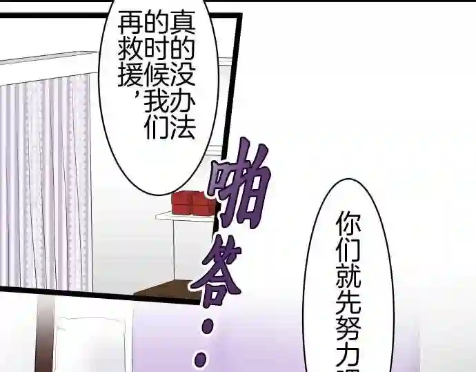 不存在问题还能怎么说漫画,第263话 努力36图