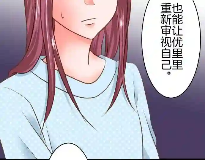 不存在问题还能怎么说漫画,第263话 努力35图