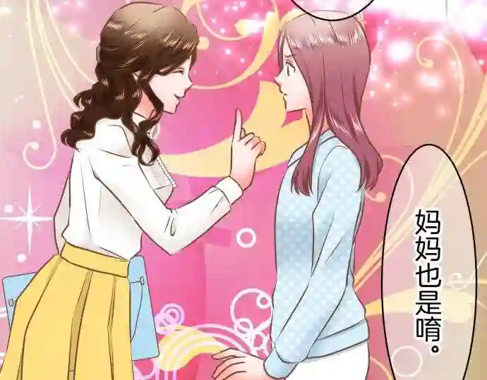 不存在问题还能怎么说漫画,第263话 努力17图