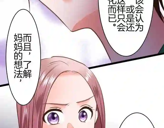 不存在问题还能怎么说漫画,第263话 努力34图