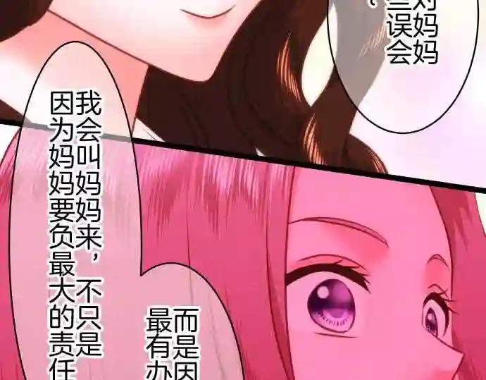 不存在问题还能怎么说漫画,第263话 努力15图