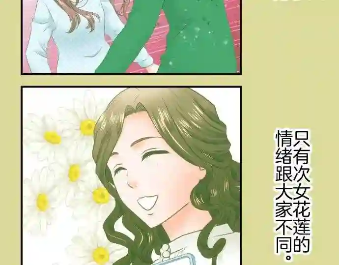 不存在问题还能怎么说漫画,第263话 努力3图