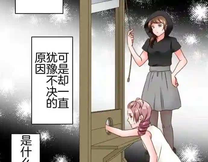 不存在问题的世界漫画,第266话 胆小48图