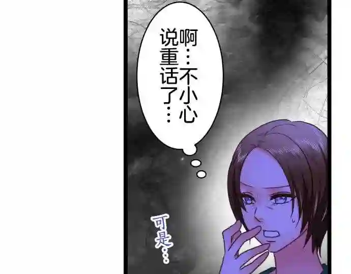 不存在问题的世界漫画,第266话 胆小37图