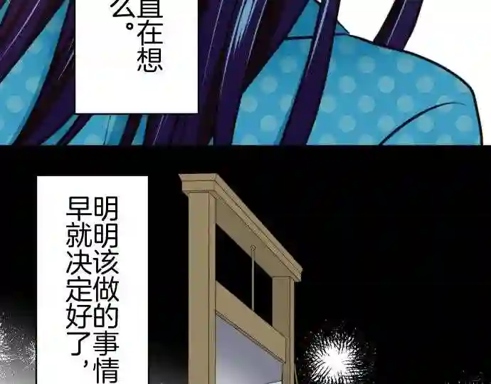 不存在问题的世界漫画,第266话 胆小47图