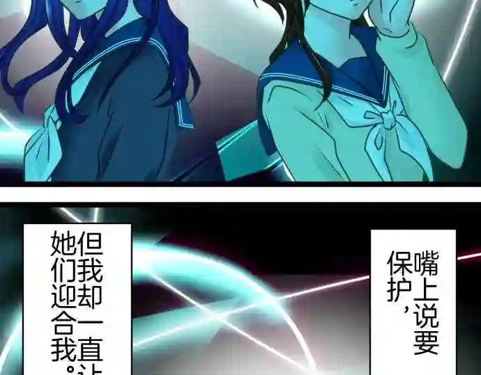 不存在问题的世界漫画,第266话 胆小51图