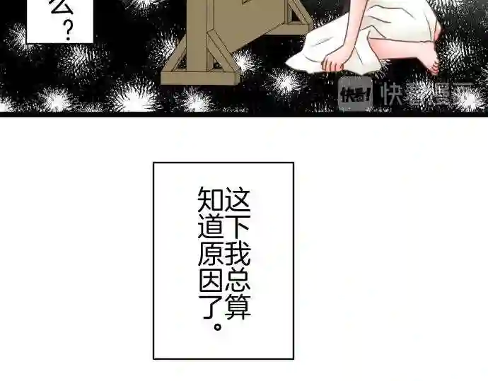 不存在问题的世界漫画,第266话 胆小49图