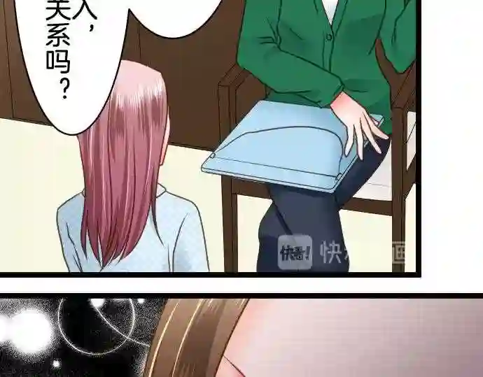 不存在问题的世界漫画,第266话 胆小15图