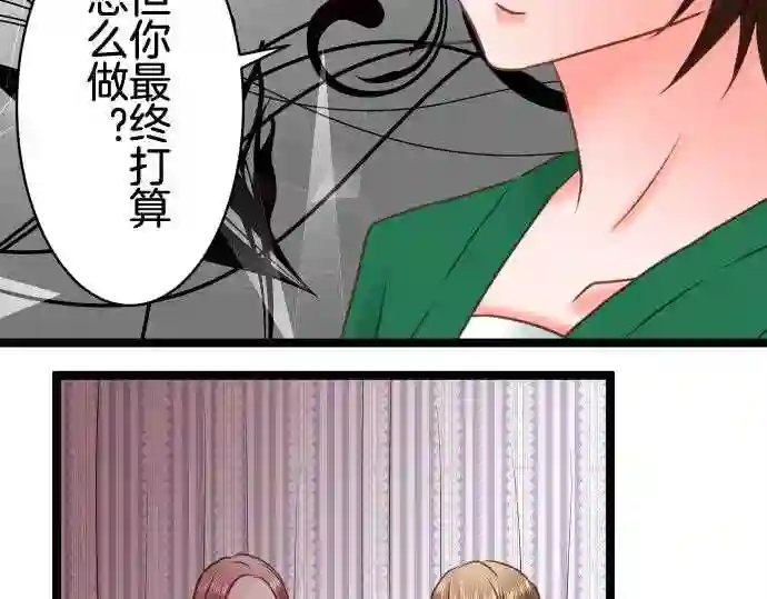 不存在问题的世界漫画,第266话 胆小6图