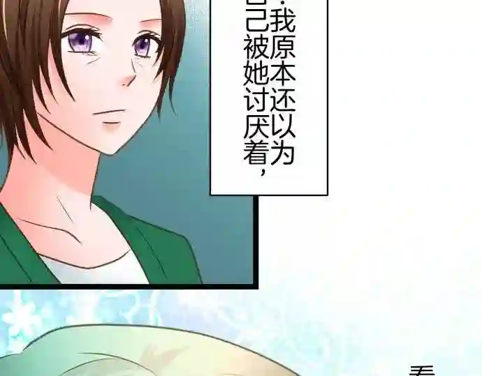 不存在问题还能怎么说漫画,第269话 觉醒12图