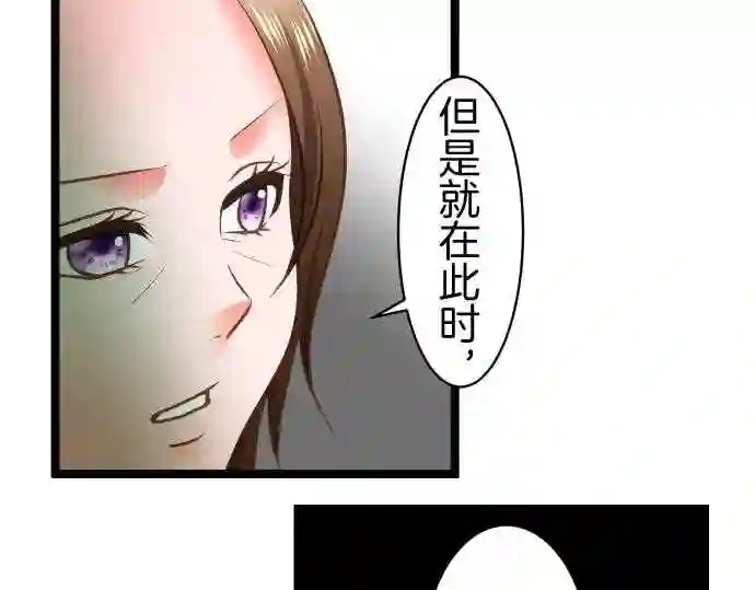 不存在问题还能怎么说漫画,第269话 觉醒24图